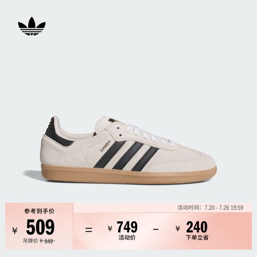 阿迪达斯三叶草经典鞋