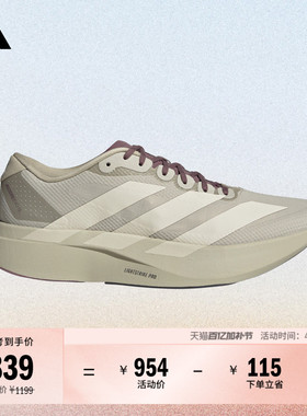 H.Koumori联名Adizero EVO SL WOVEN马拉松跑鞋男adidas阿迪达斯