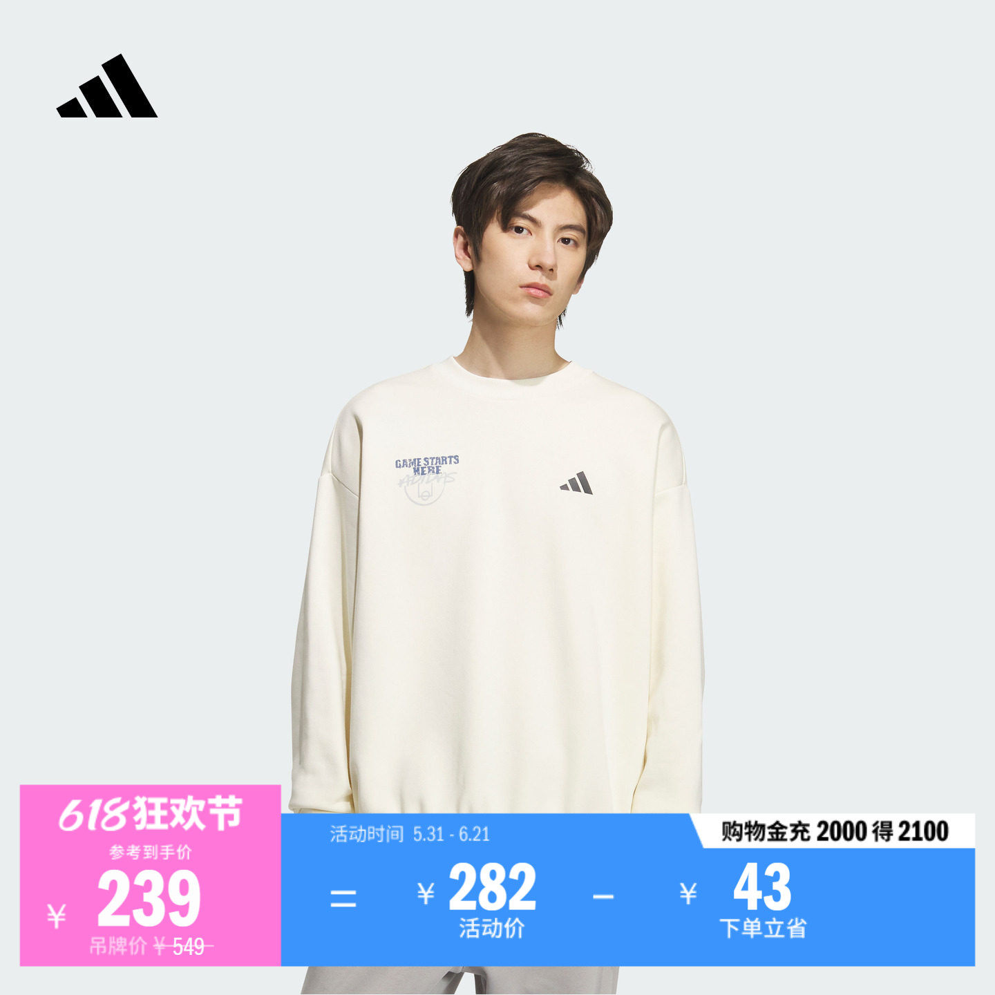 字母印花舒适简约加绒篮球运动圆领套头卫衣男adidas阿迪达斯