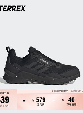 AX4舒适低帮户外运动登山徒步鞋男女adidas阿迪达斯官方TERREX