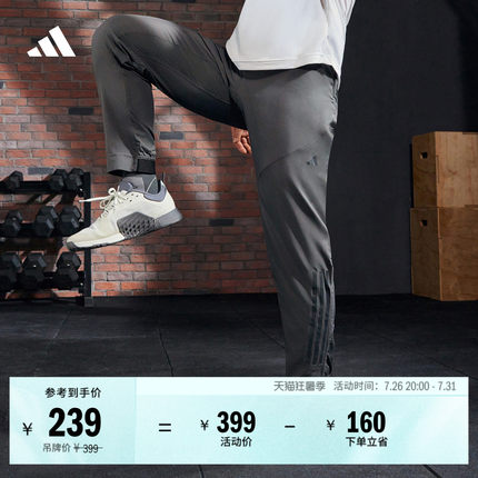 经典简约舒适训练健身运动裤男装adidas阿迪达斯官方HF8986