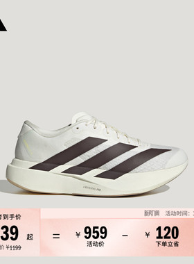 Adizero EVO SL竞速美学马拉松跑步运动鞋男女adidas阿迪达斯官方