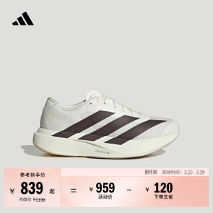 男女adidas阿迪达斯官方 SL竞速美学马拉松跑步运动鞋 Adizero EVO