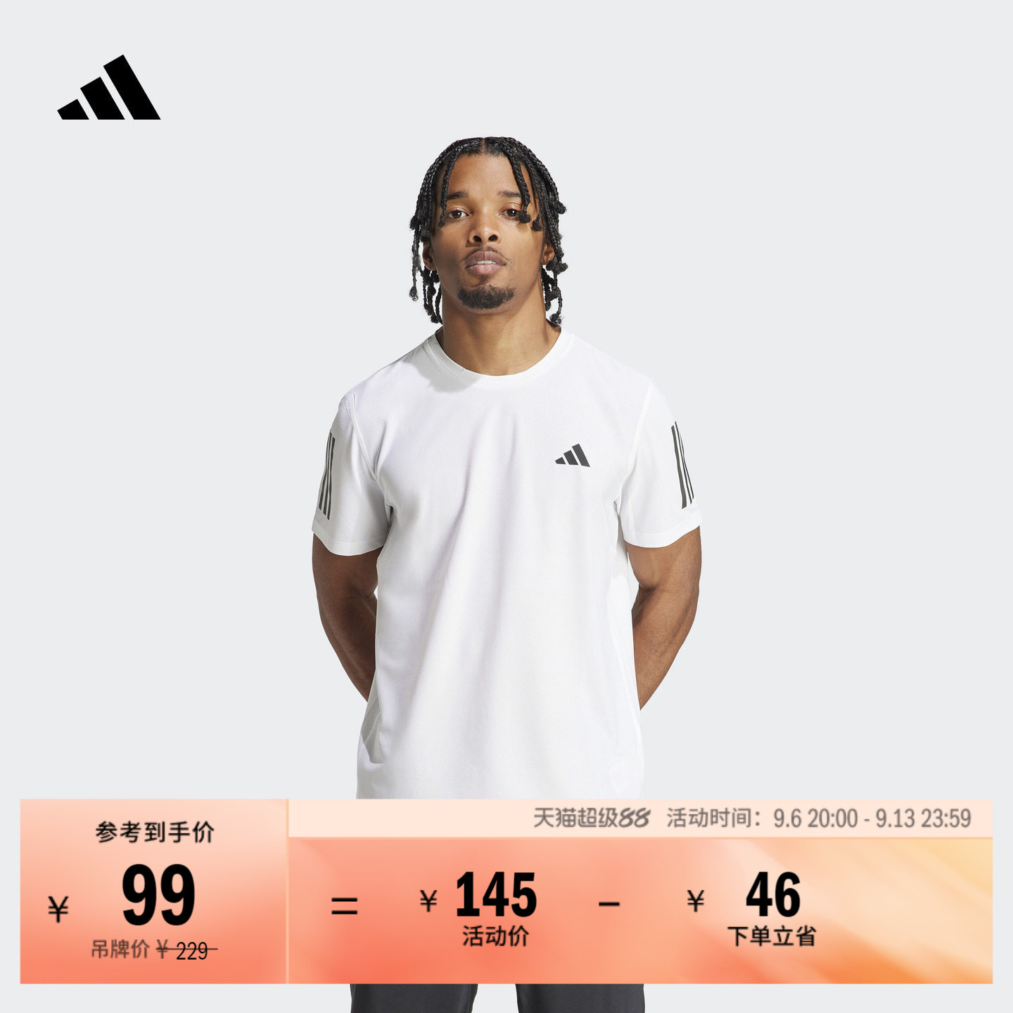 速干舒适跑步运动上衣圆领短袖T恤男装夏季adidas阿迪达斯官方