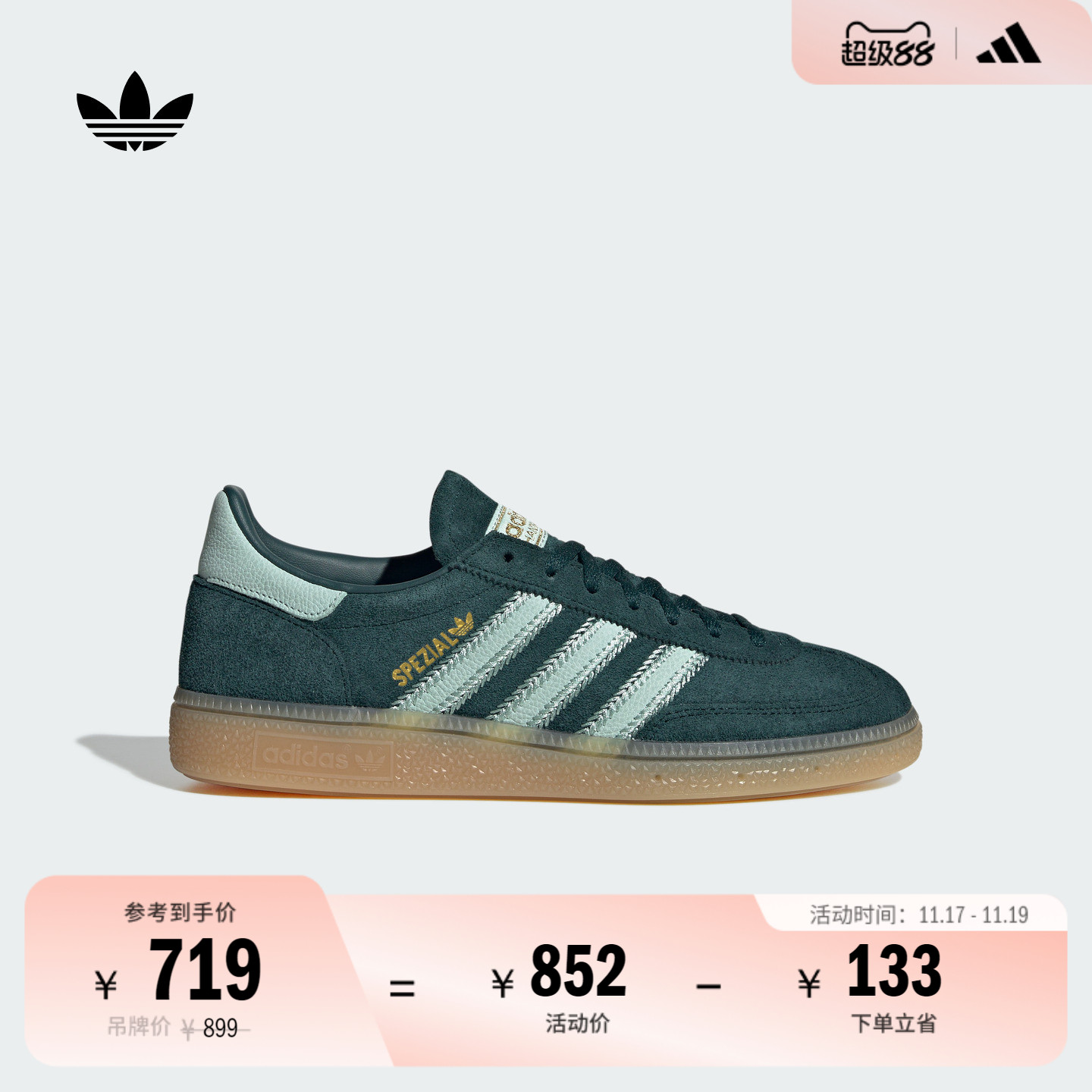 T头鞋阿迪达斯三叶草板鞋德训鞋