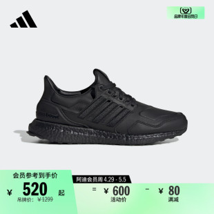 男女adidas阿迪达斯官方轻运动 ULTRABOOST休闲实用舒适跑步鞋