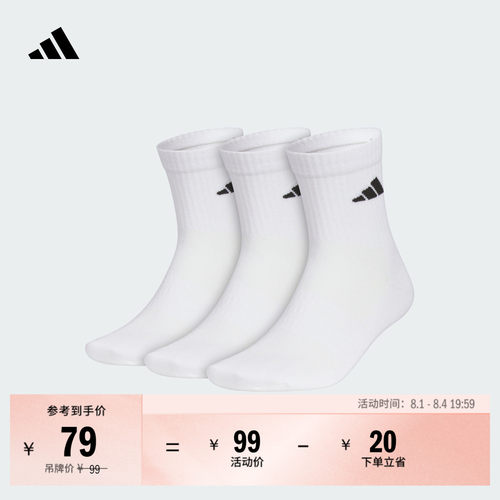 阿迪达斯男女三双装抗菌中帮袜子