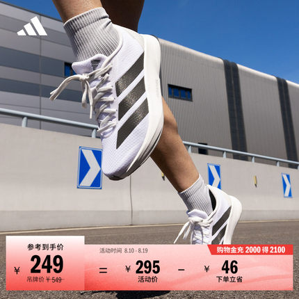 DURAMO RC2超轻透湿排汗缓震训练备赛体测跑鞋男女adidas阿迪达斯