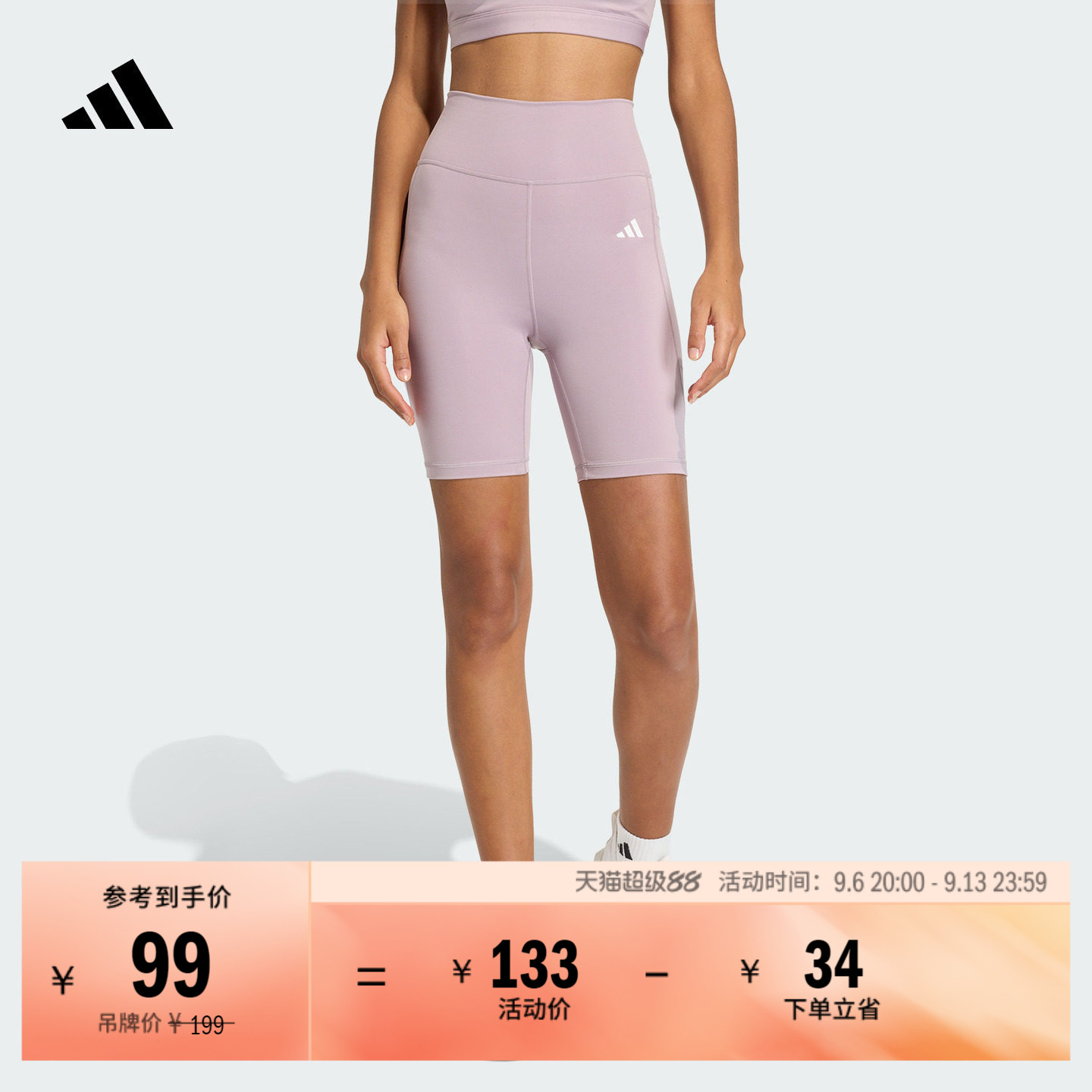 阿迪达斯女速干健身高腰紧身短裤图片