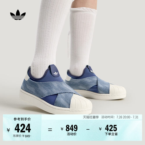 阿迪达斯三叶草男女贝壳头板鞋