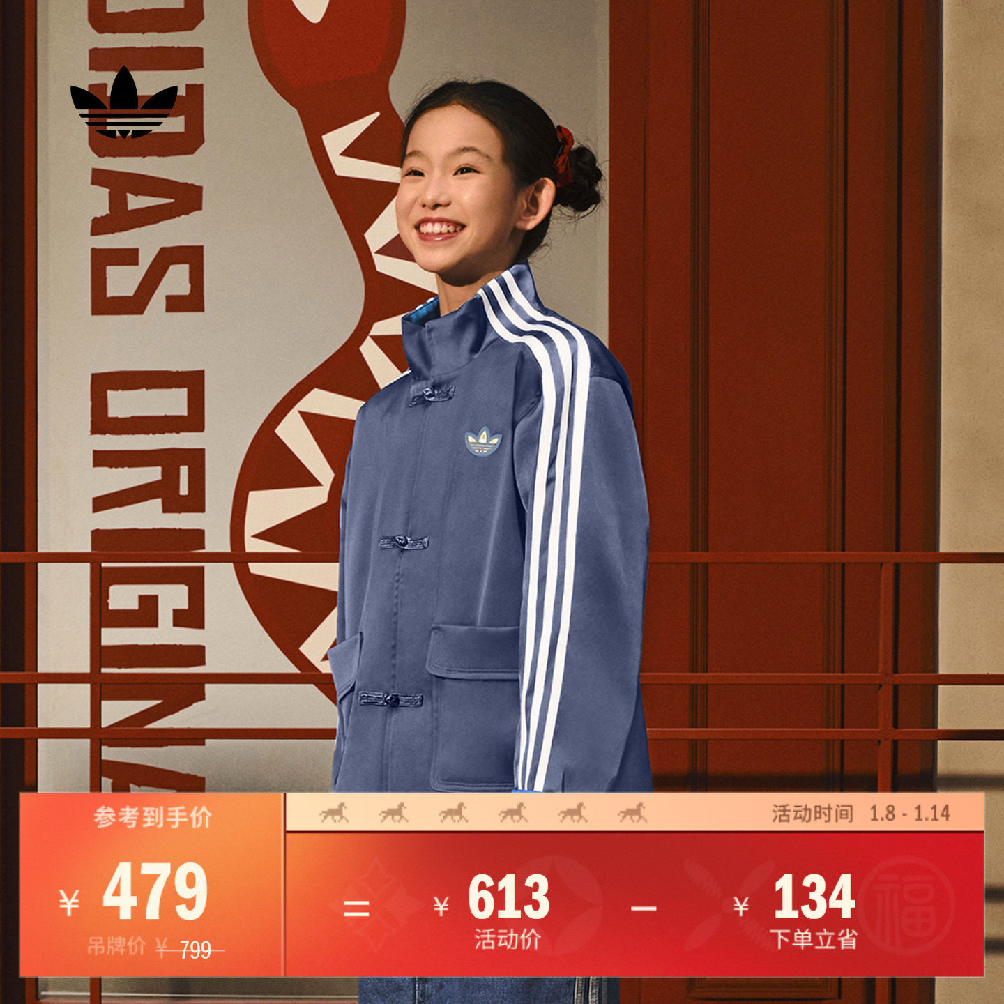 大童新中式三条纹OVERSIZE宽松拜年服外套adidas阿迪达斯三叶草