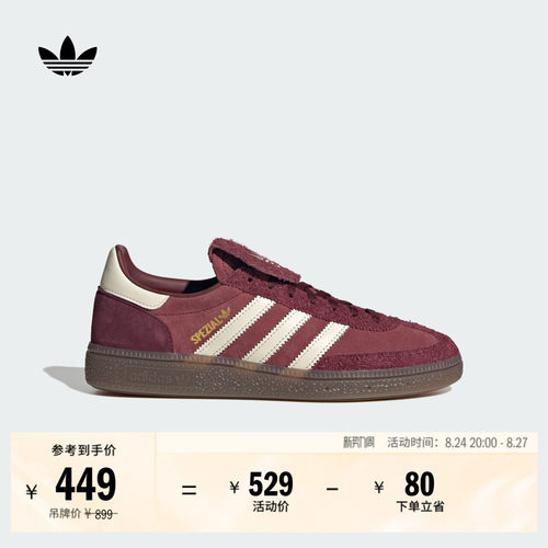 阿迪达斯三叶草经典鞋