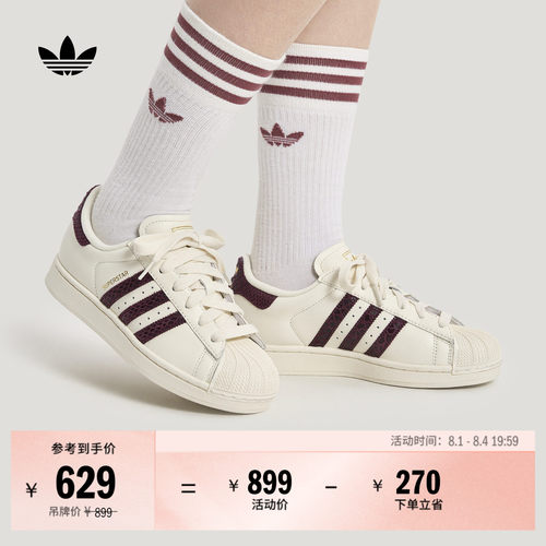阿迪达斯三叶草经典贝壳头板鞋