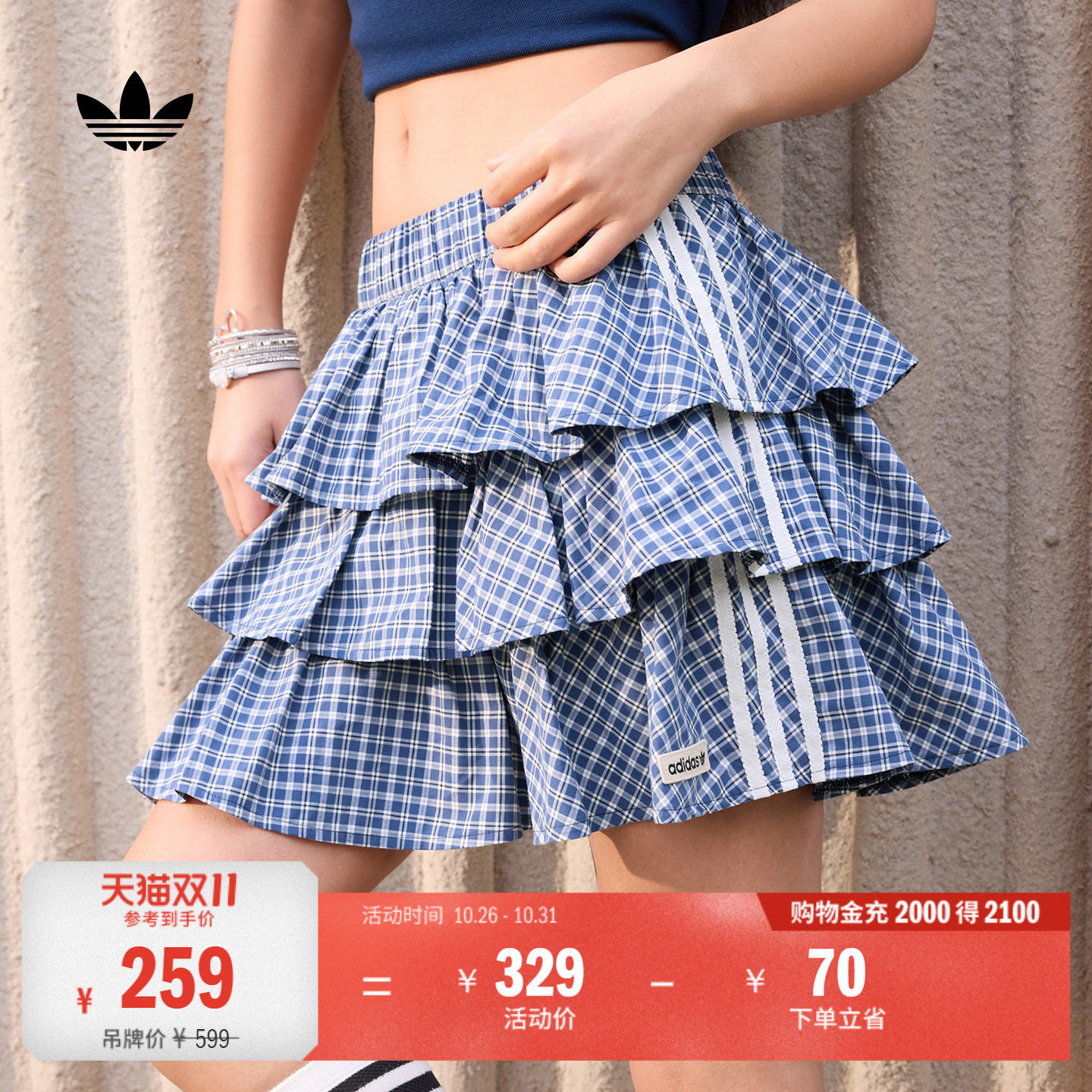 元气轻活风格子蛋糕裙休闲短裙半身裙女adidas阿迪达斯三叶草