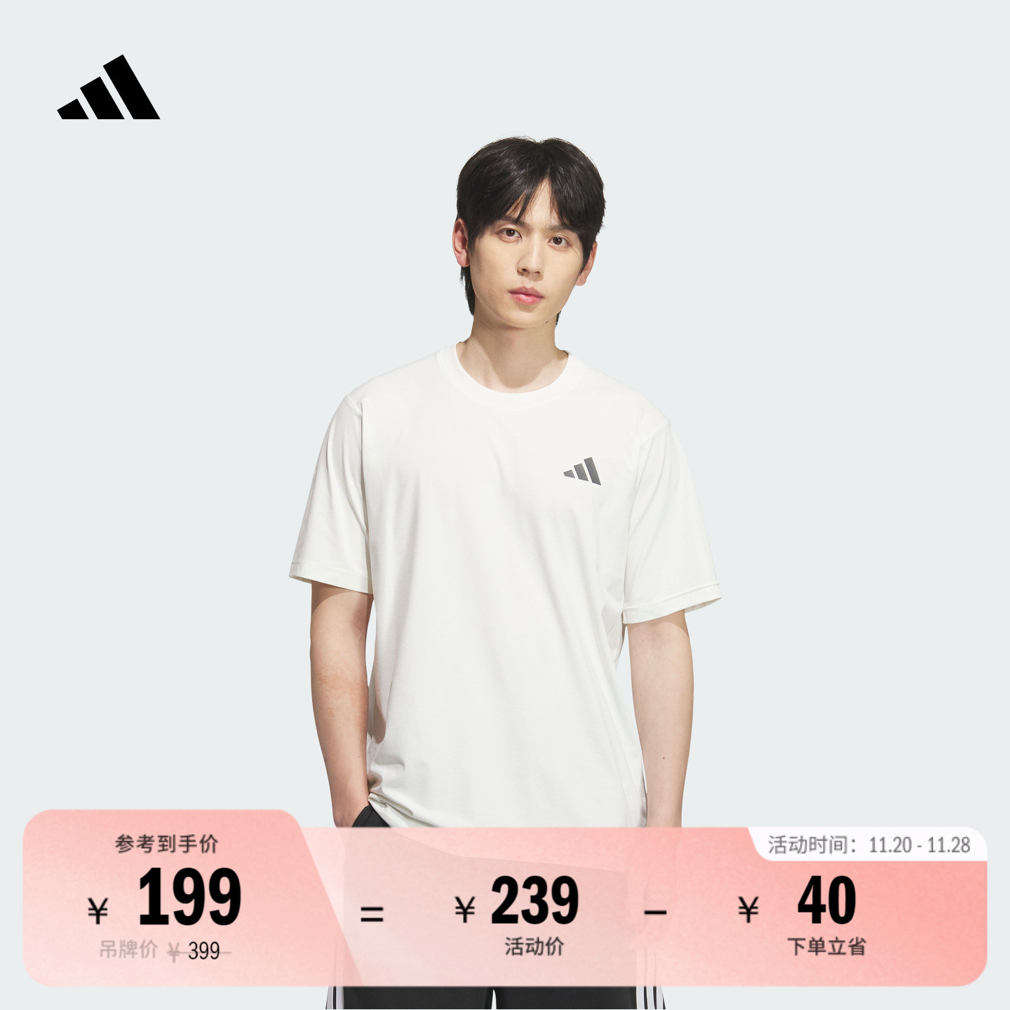 速干休闲上衣短袖T恤男装夏季adidas阿迪达斯官方轻运动