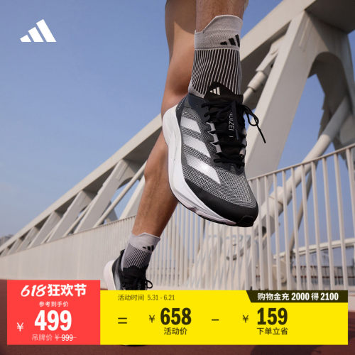 阿迪达斯超轻玻纤柱专业竞训跑鞋