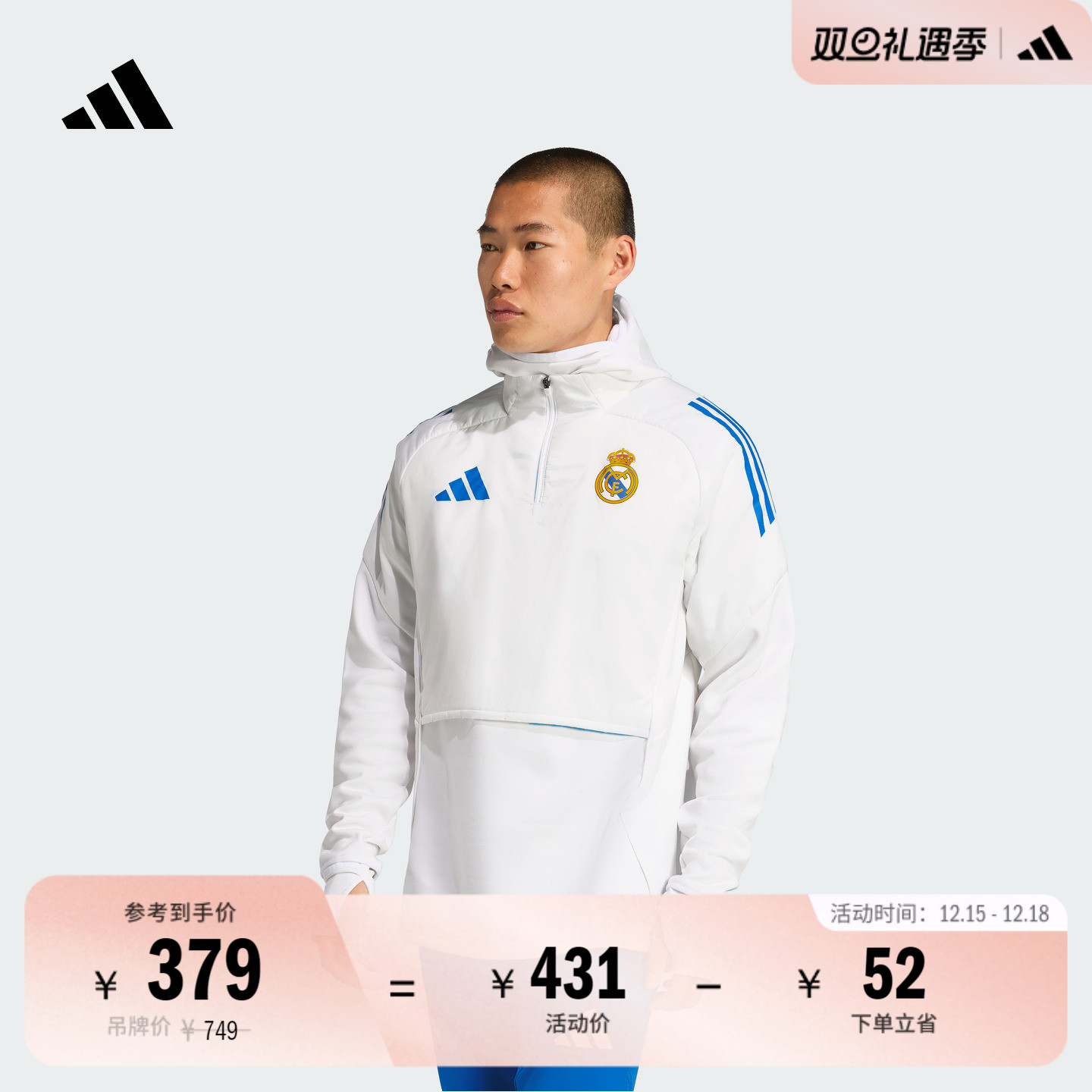 皇家马德里足球半拉链训练服