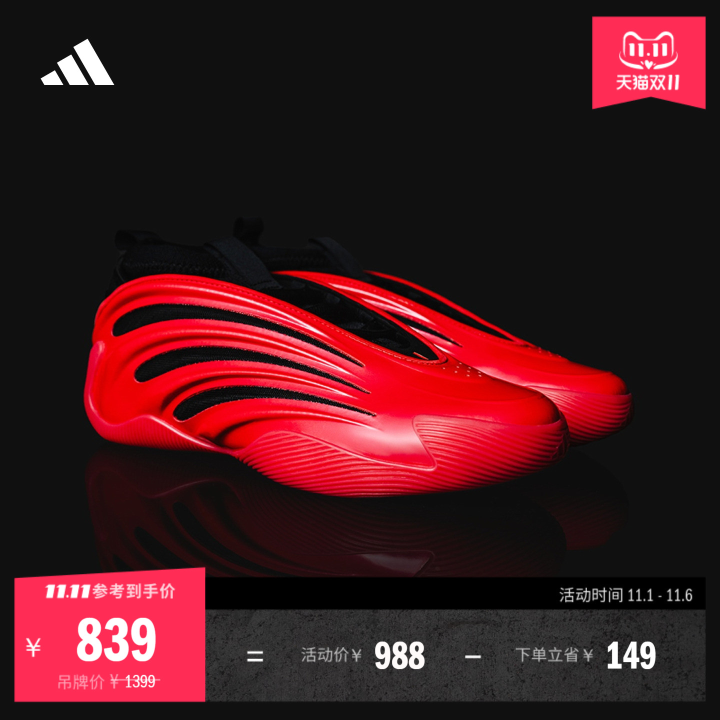 哈登9代低帮boost专业篮球鞋 红色警戒男女adidas阿迪达斯官方