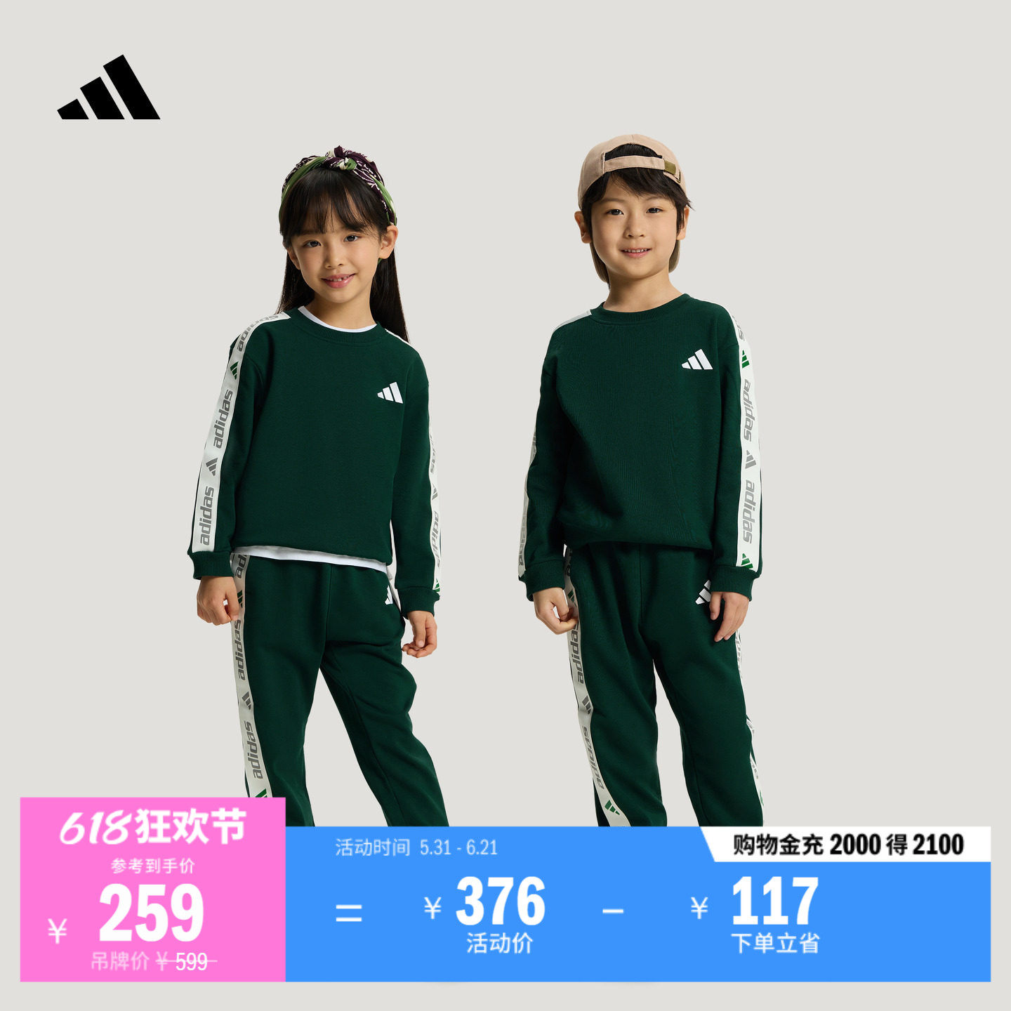 男女儿童毛圈布亲肤宽松休闲长袖运动套装卫衣卫裤adidas阿迪达斯