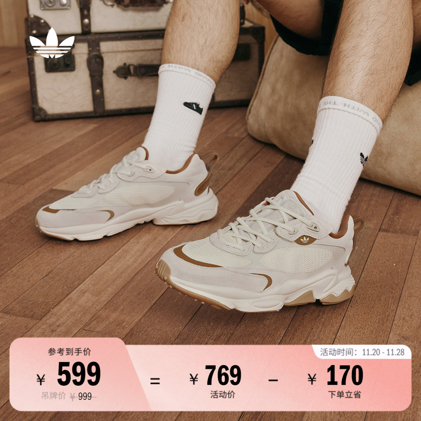 阿迪达斯OZWEEGO复古运动老爹鞋