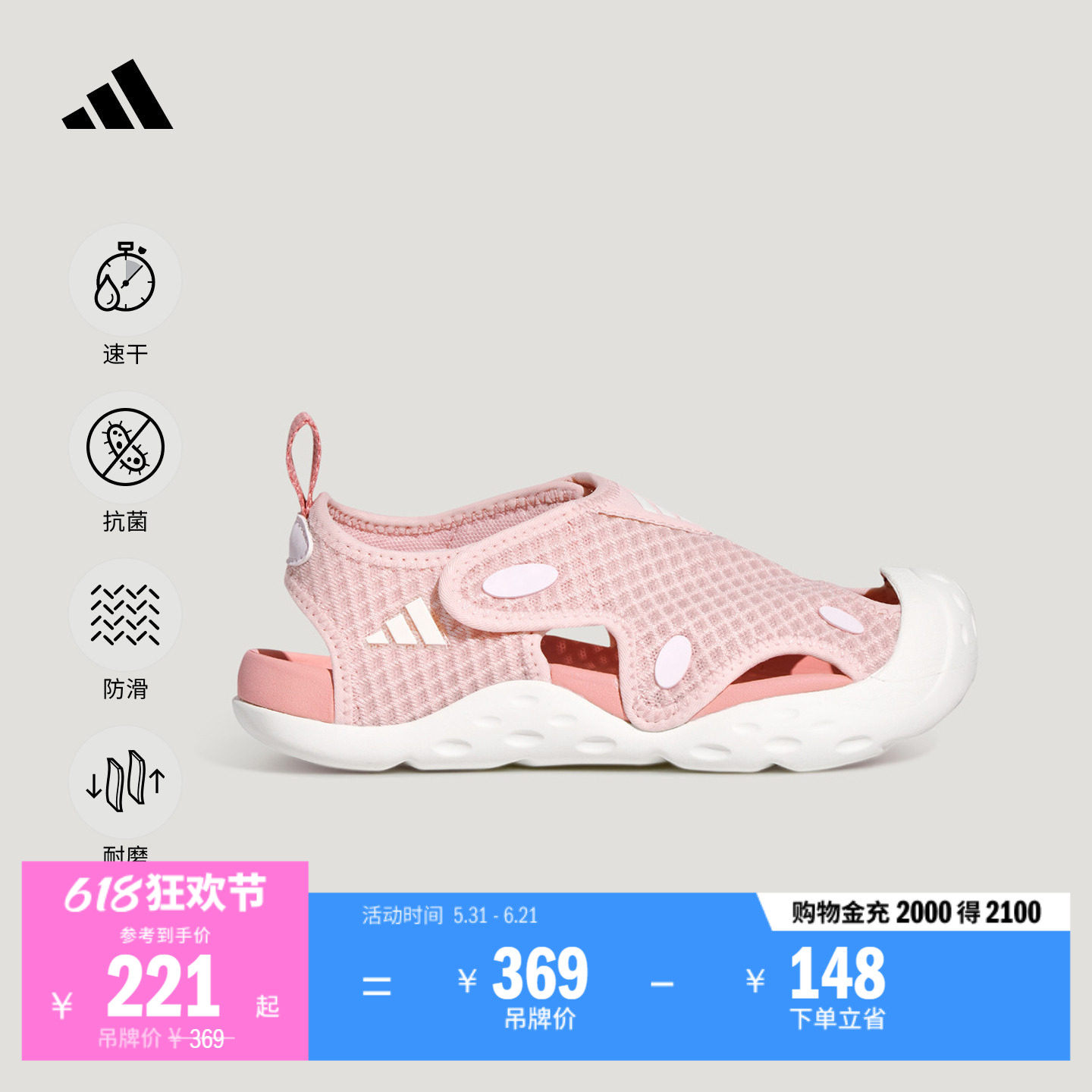 小童 海浪星 STARSTRIDE速干抗菌休闲凉鞋夏季新款adidas阿迪达斯