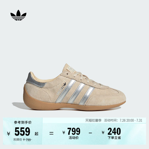 阿迪达斯三叶草经典鞋