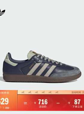 「T头鞋」SAMBA OG经典板鞋德训鞋男女adidas阿迪达斯官方三叶草