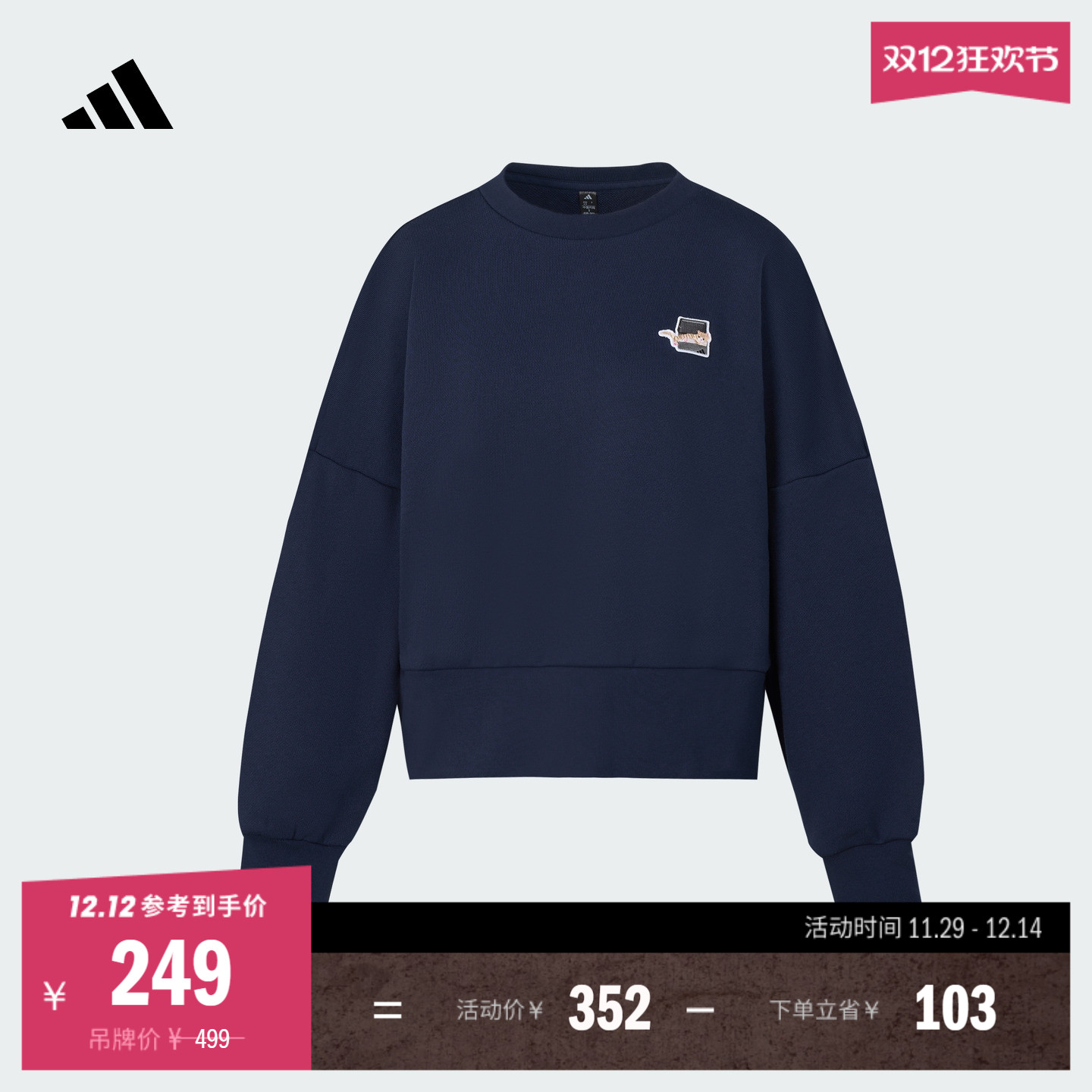 阿迪达斯女宽松休闲圆领套头卫衣