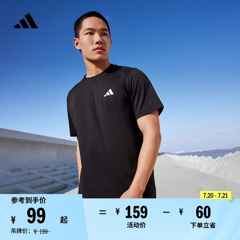 速干舒适薄款运动健身上衣圆领短袖T恤男夏季adidas阿迪达斯官方