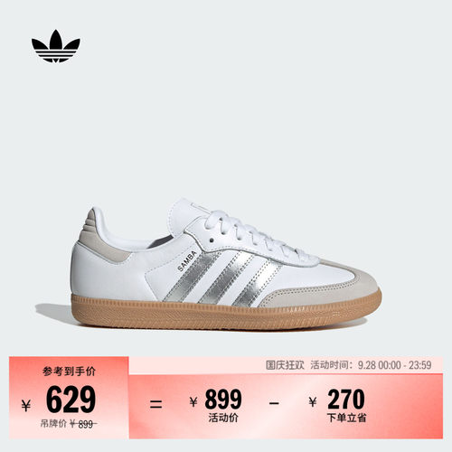 T头鞋阿迪达斯三叶草板鞋德训鞋