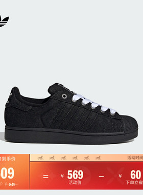 SUPERSTAR II经典低帮贝壳头板鞋男女adidas阿迪达斯官方三叶草