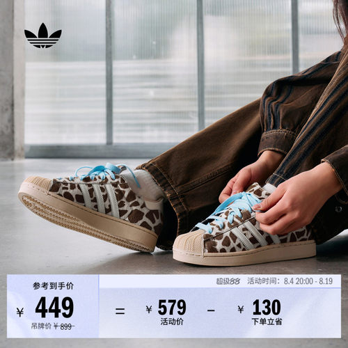 阿迪达斯三叶草经典贝壳头板鞋