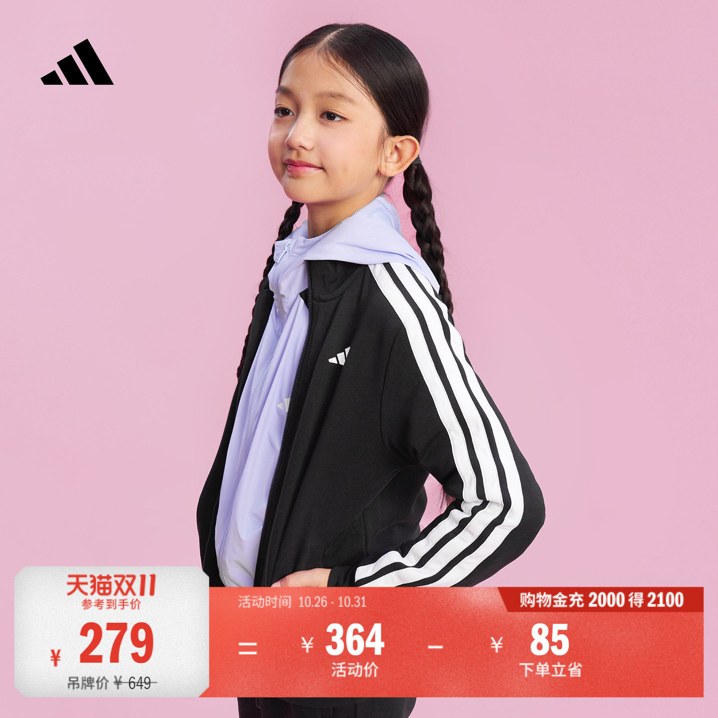 男女儿童三条纹运动休闲套装青少年外套长裤秋季adidas阿迪达斯