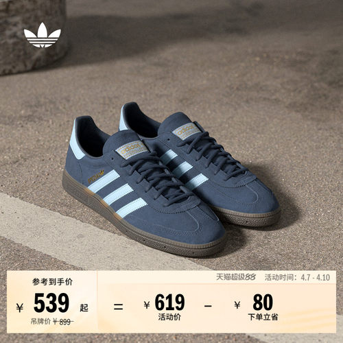 T头鞋阿迪达斯三叶草板鞋德训鞋