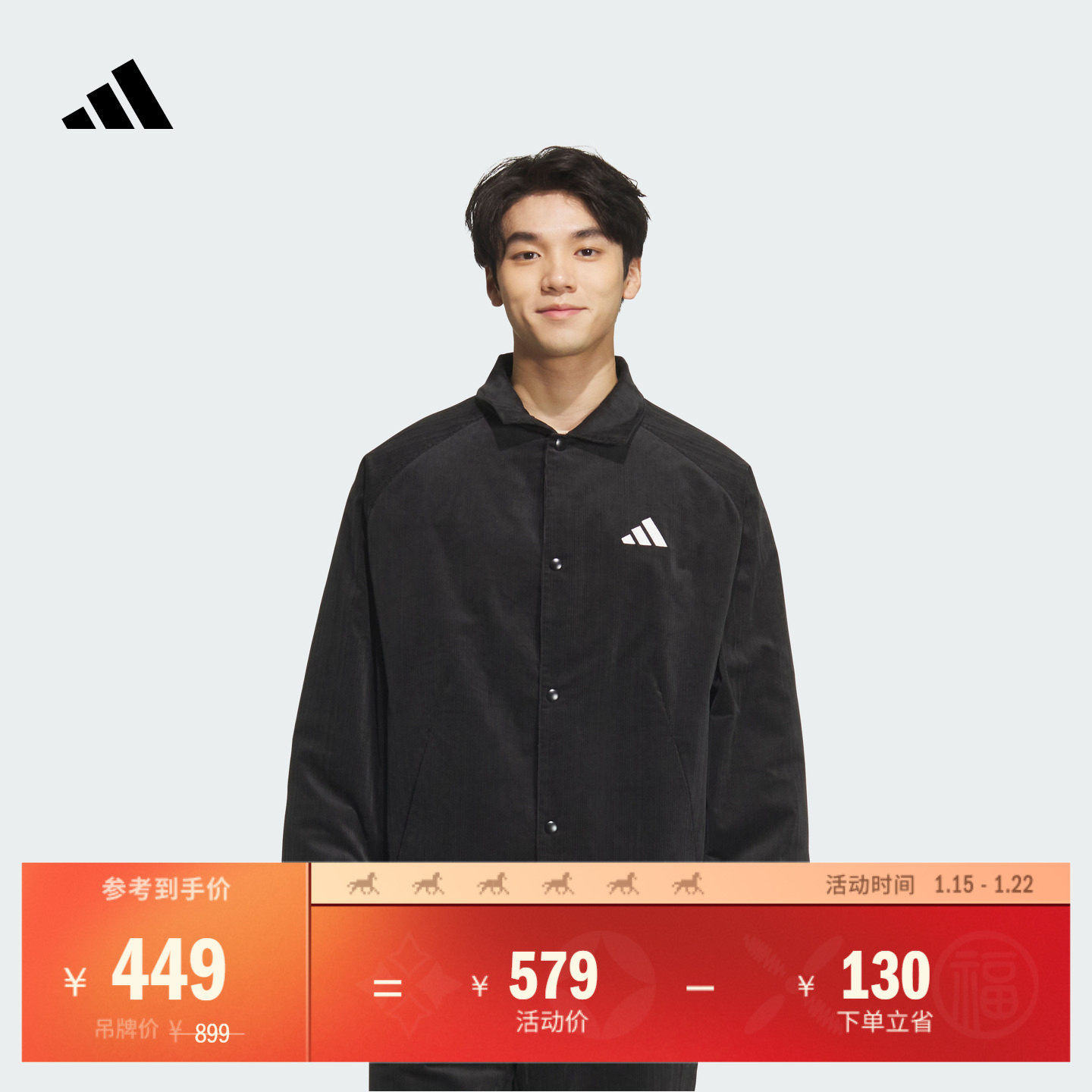 时尚休闲舒适宽松夹克外套男装秋冬adidas阿迪达斯官方轻运动,运动服/休闲服装,运动茄克/外套,淘宝优惠券,粉丝福利购,淘宝优惠卷