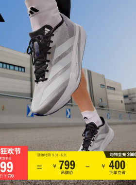二代闪充跑鞋 ADIZERO SL2超轻缓震马拉松跑鞋男女adidas阿迪达斯