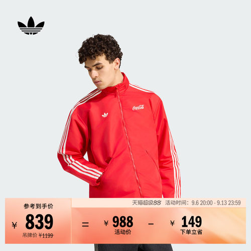 阿迪达斯三叶草联名男夹克外套