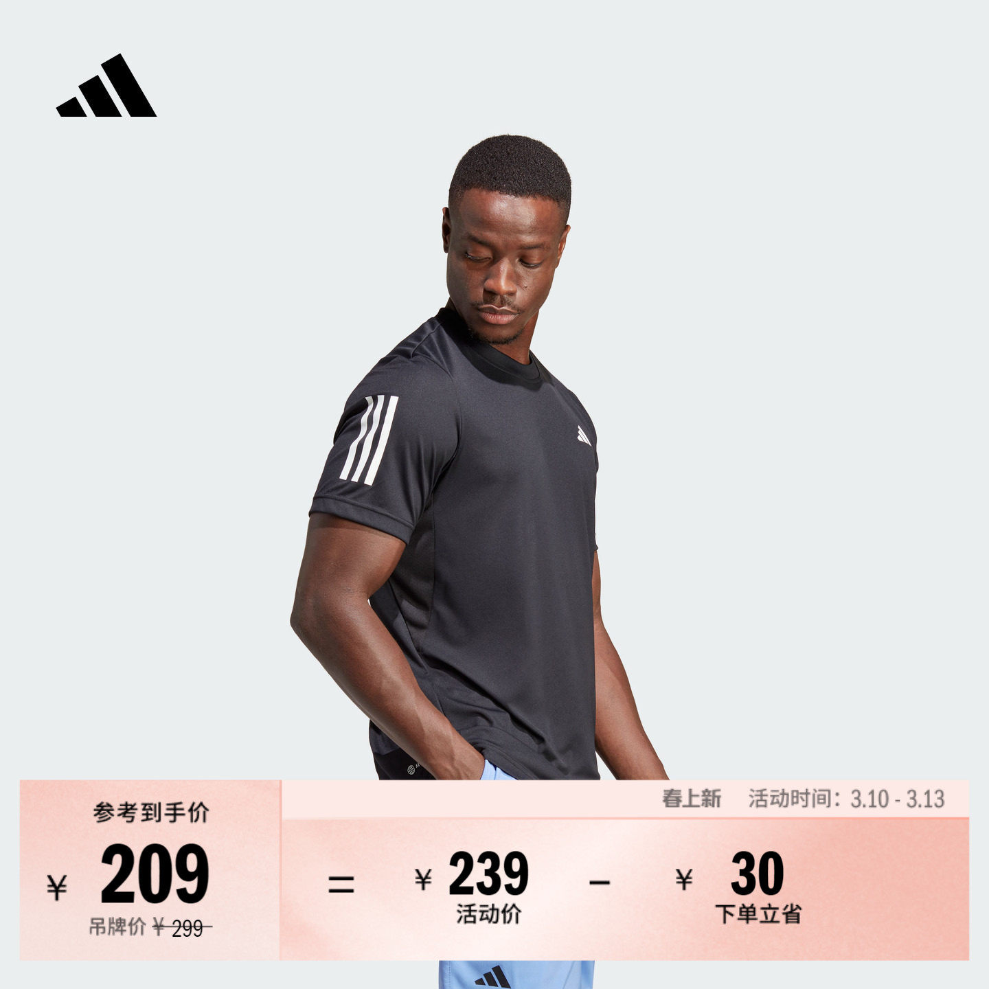 速干舒适网球运动上衣圆领短袖T恤男装夏季adidas阿迪达斯官方