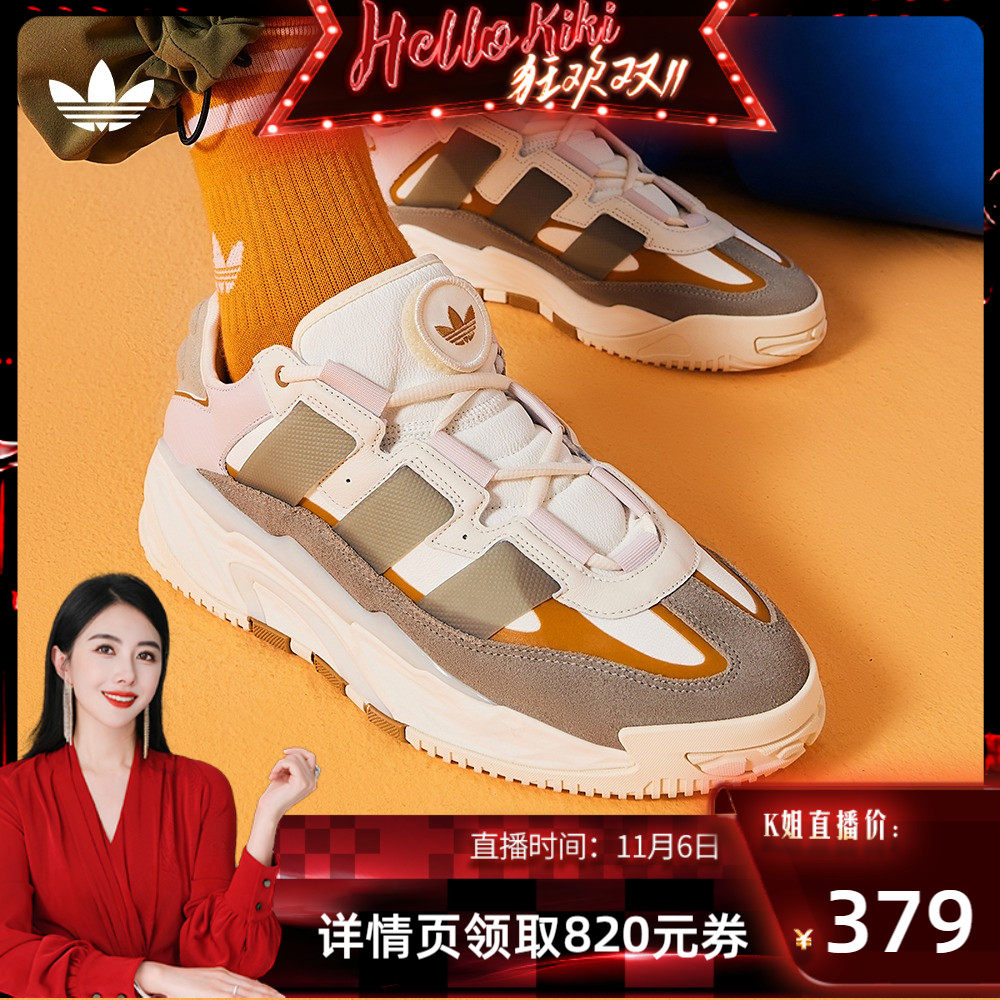 【陈洁kiki双11】adidas阿迪达斯三叶草NITEBALL男女运动奶包鞋怎么看?
