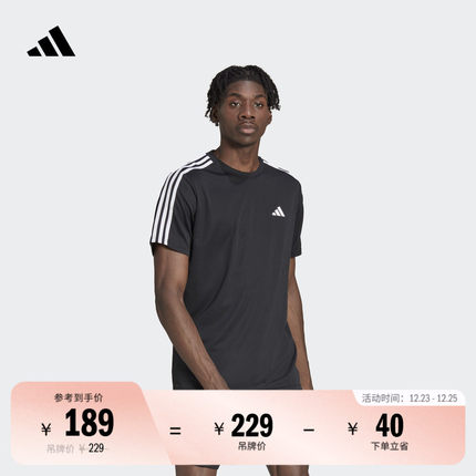 综合训练速干运动健身三条纹圆领短袖T恤男装夏季adidas阿迪达斯