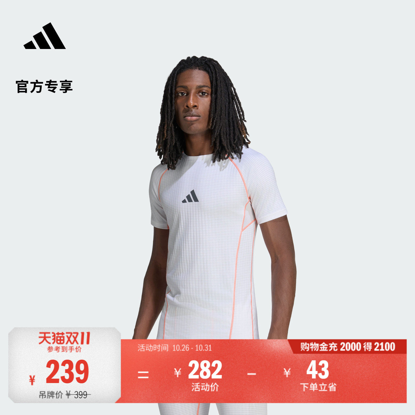 户外徒步运动紧身短袖T恤打底上衣男adidas阿迪达斯山川里TERREX
