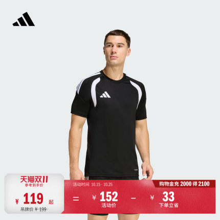 速干舒适修身足球运动短袖球衣男装adidas阿迪达斯官方