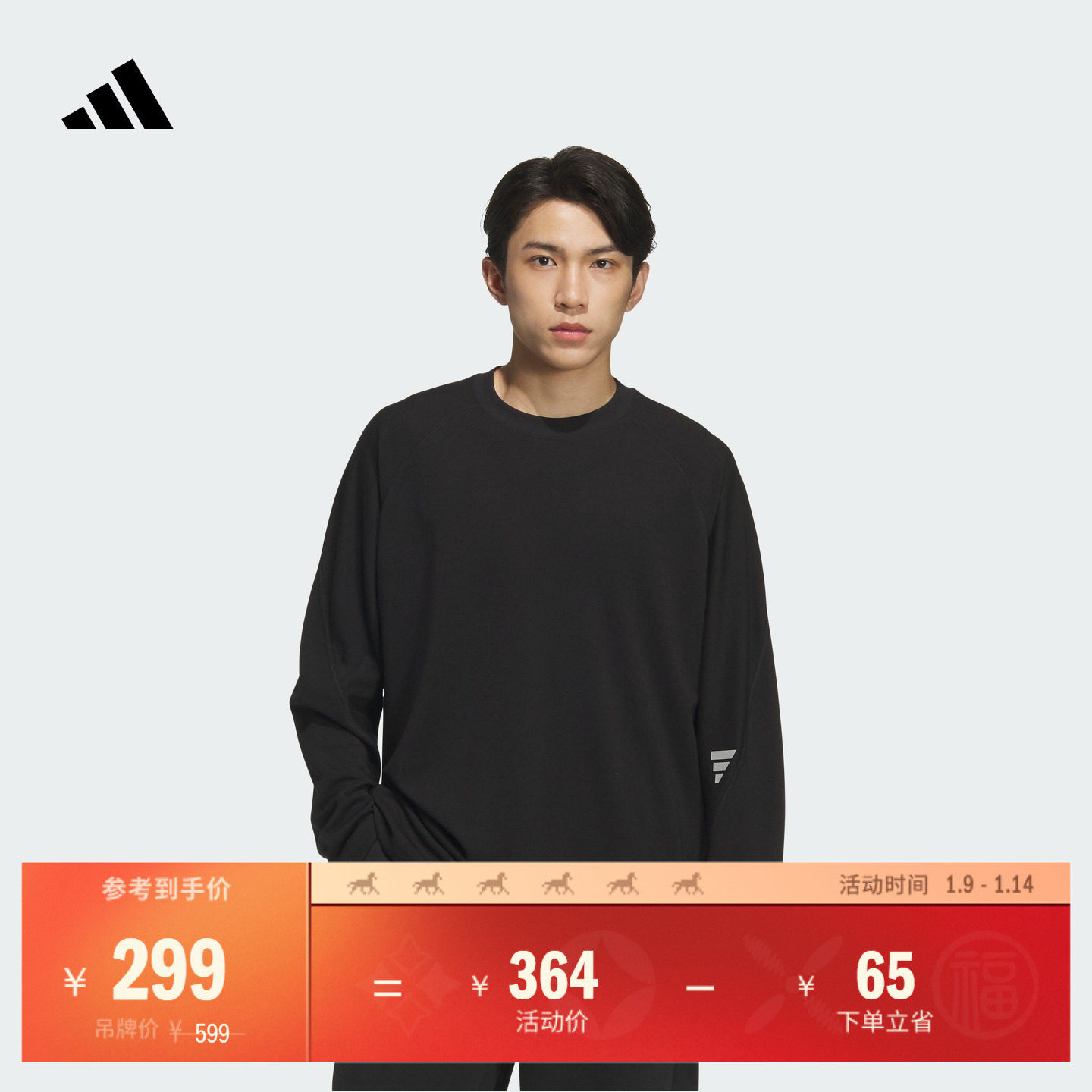 FOS系列休闲宽松柔软舒适长袖T恤男装秋季adidas阿迪达斯轻运动