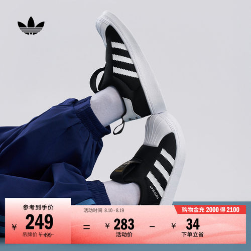 阿迪达斯三叶草小童贝壳头板鞋