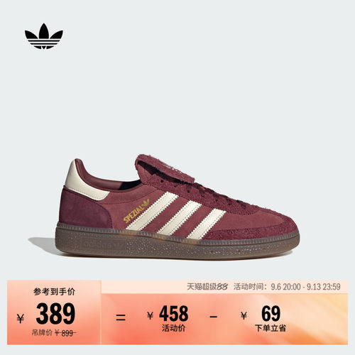 阿迪达斯三叶草经典鞋