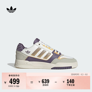 DROP LOW 2.0休闲篮球风板鞋 男女adidas阿迪达斯三叶草 STEP