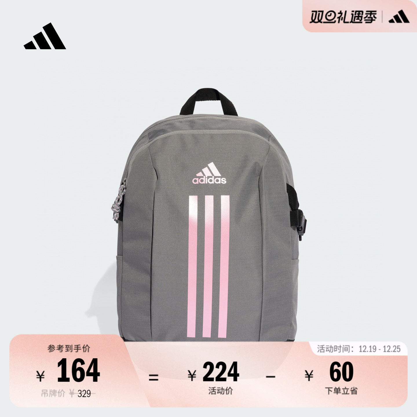 阿迪达斯通勤电脑包运动双肩背包