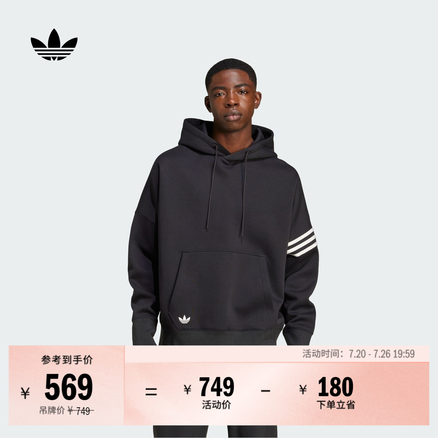 宽松舒适三条纹连帽套头卫衣男装adidas阿迪达斯三叶草