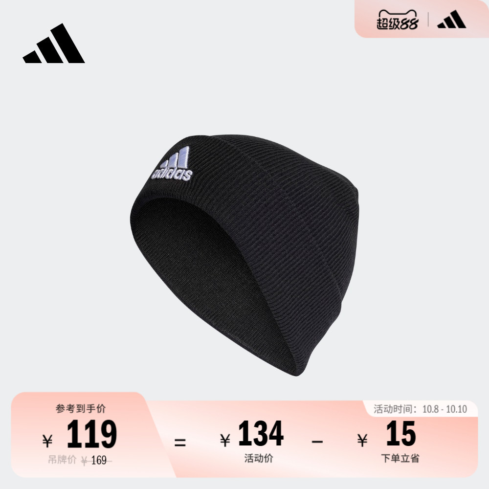 休闲运动简约百搭保暖针织帽子男女秋冬adidas阿迪达斯官方IB2651