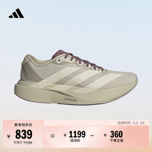 H.Koumori联名Adizero WOVEN马拉松跑鞋 女adidas阿迪达斯 EVO